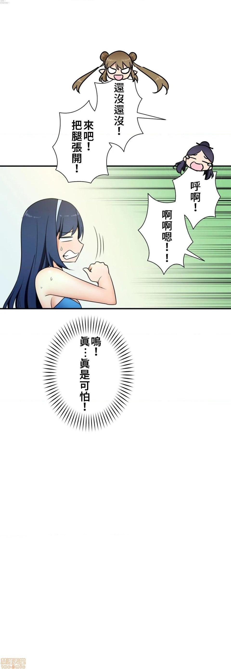 《好色勇者大人[禁漫汉化组][シトラス]ドスケベ勇者様！》漫画 第32話32