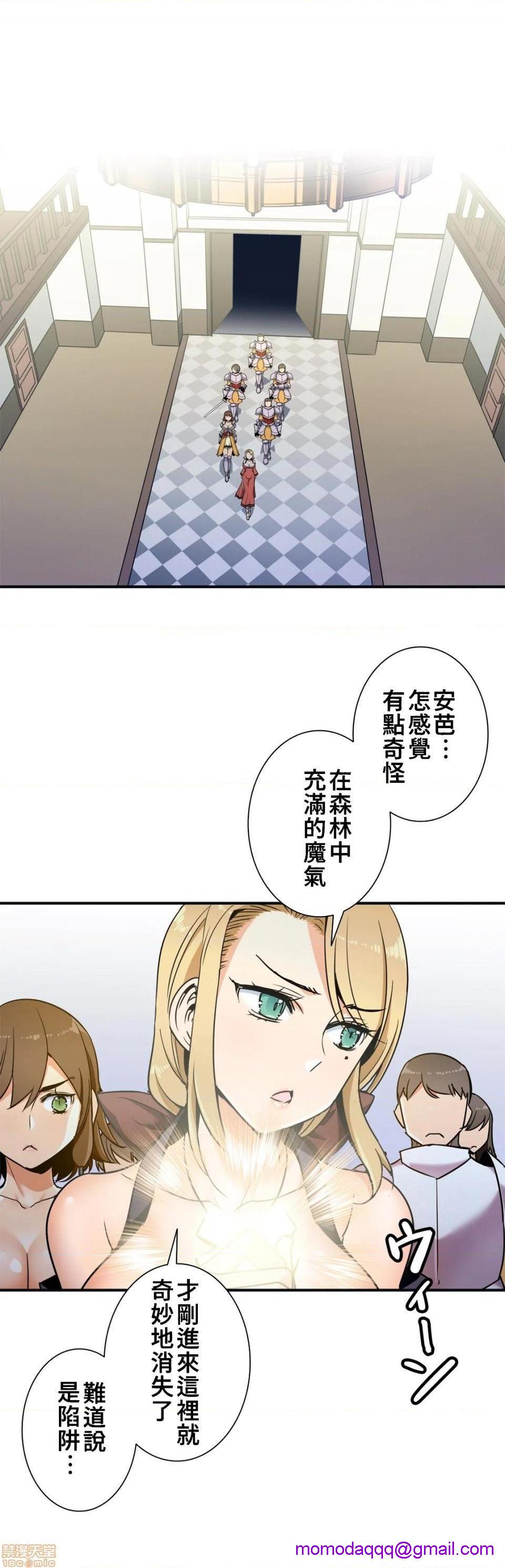 《好色勇者大人[禁漫汉化组][シトラス]ドスケベ勇者様！》漫画 第32話32