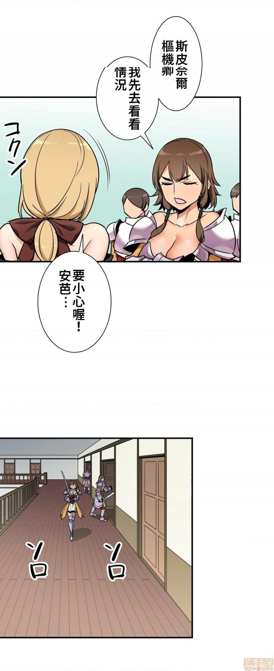 《好色勇者大人[禁漫汉化组][シトラス]ドスケベ勇者様！》漫画 第32話32