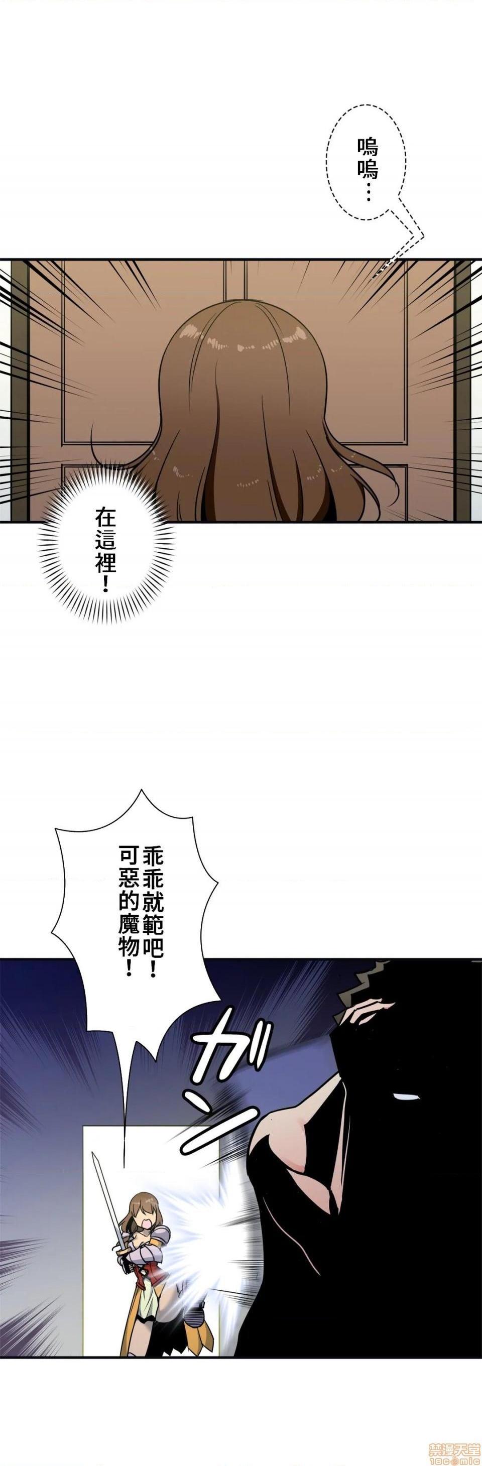 《好色勇者大人[禁漫汉化组][シトラス]ドスケベ勇者様！》漫画 第32話32