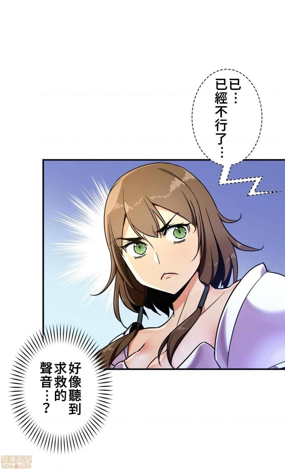 《好色勇者大人[禁漫汉化组][シトラス]ドスケベ勇者様！》漫画 第32話32