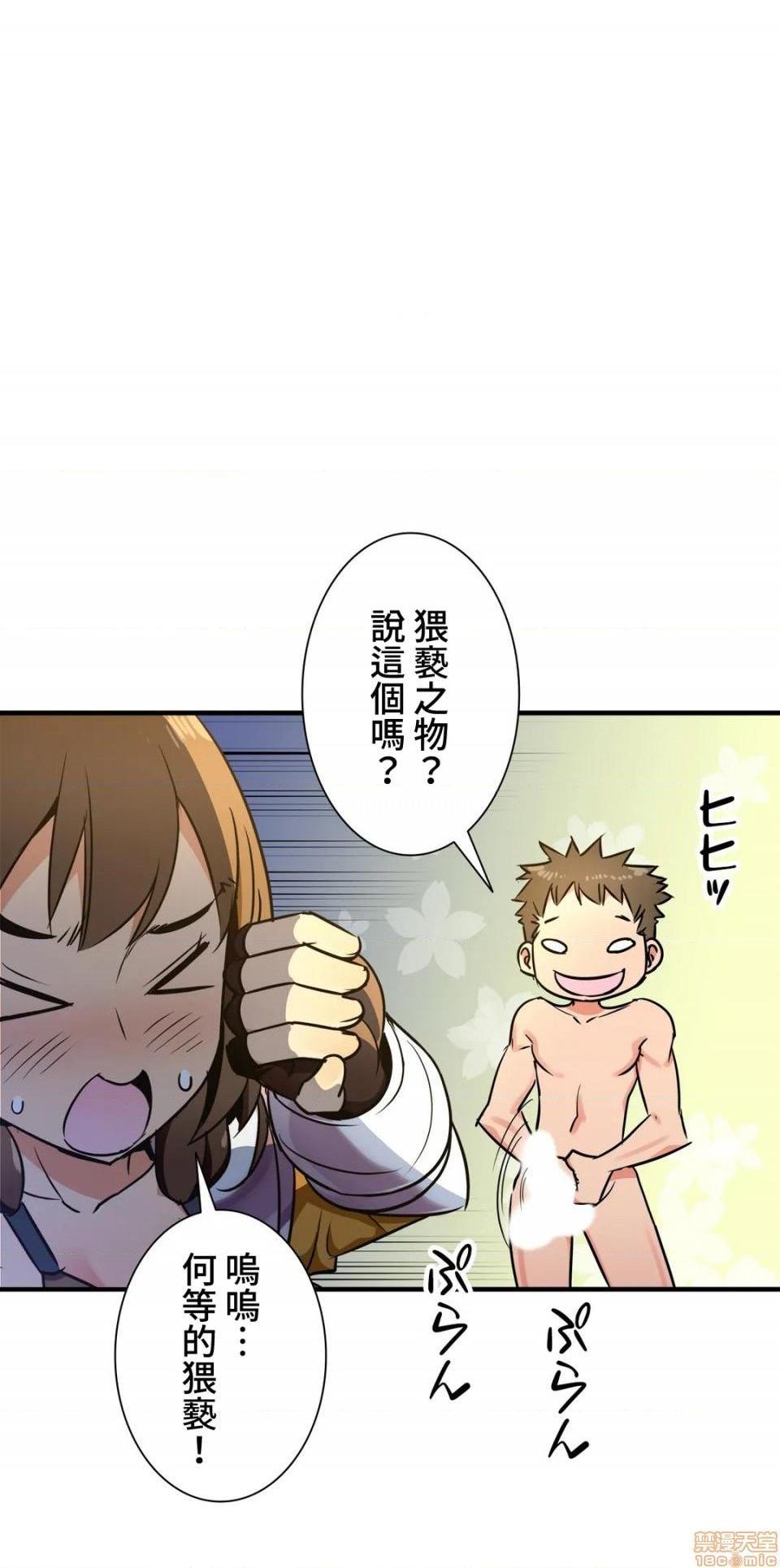 《好色勇者大人[禁漫汉化组][シトラス]ドスケベ勇者様！》漫画 第33話33