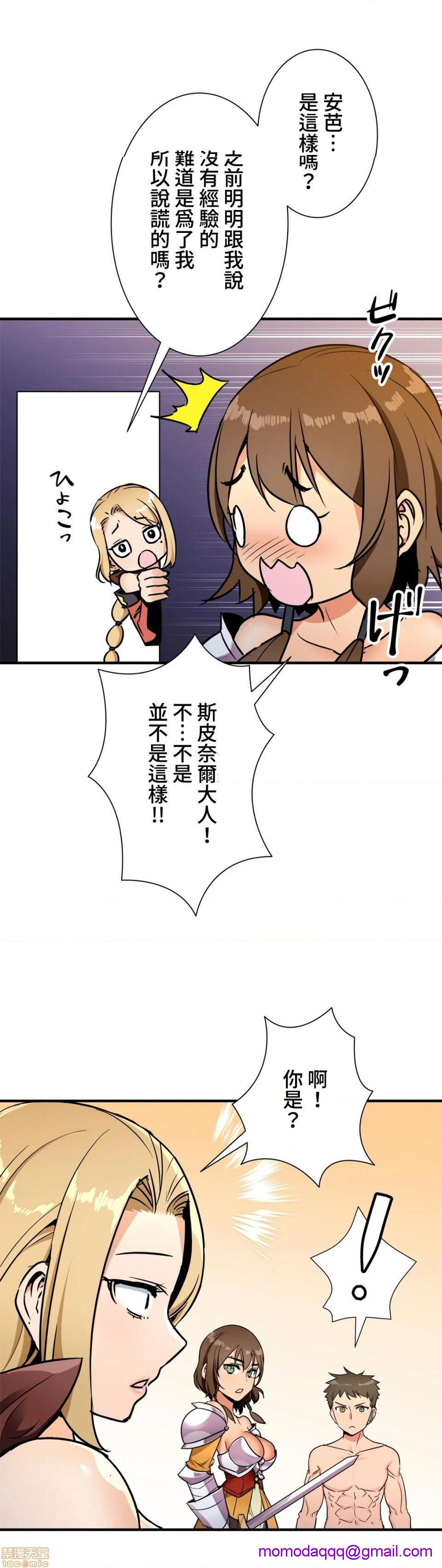 《好色勇者大人[禁漫汉化组][シトラス]ドスケベ勇者様！》漫画 第33話33