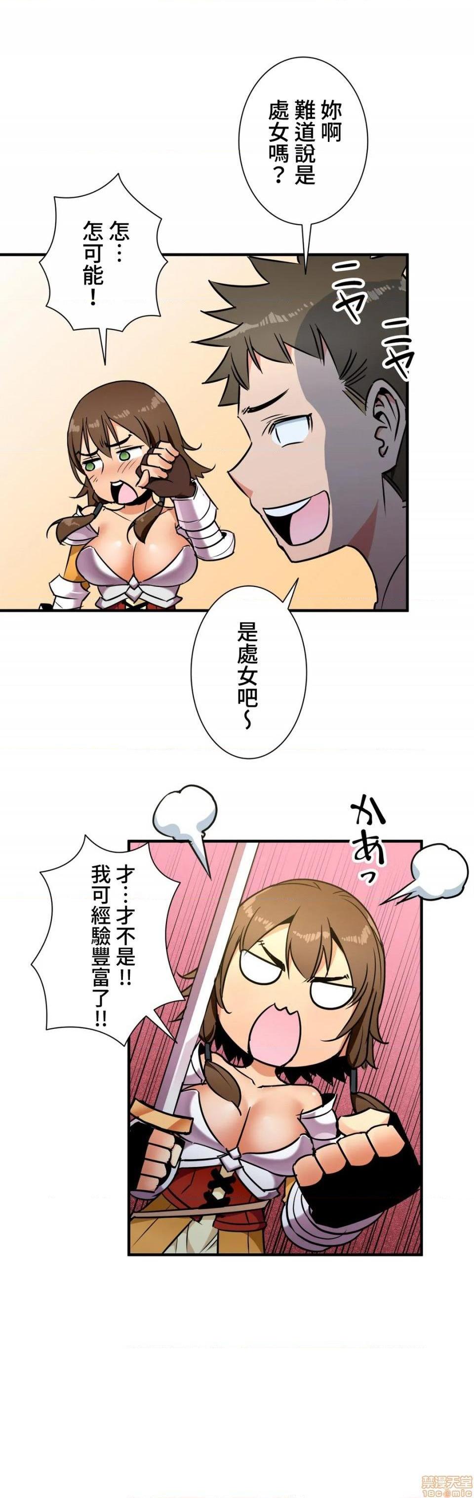 《好色勇者大人[禁漫汉化组][シトラス]ドスケベ勇者様！》漫画 第33話33