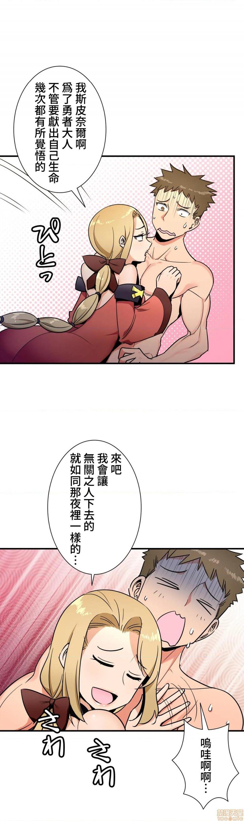 《好色勇者大人[禁漫汉化组][シトラス]ドスケベ勇者様！》漫画 第33話33