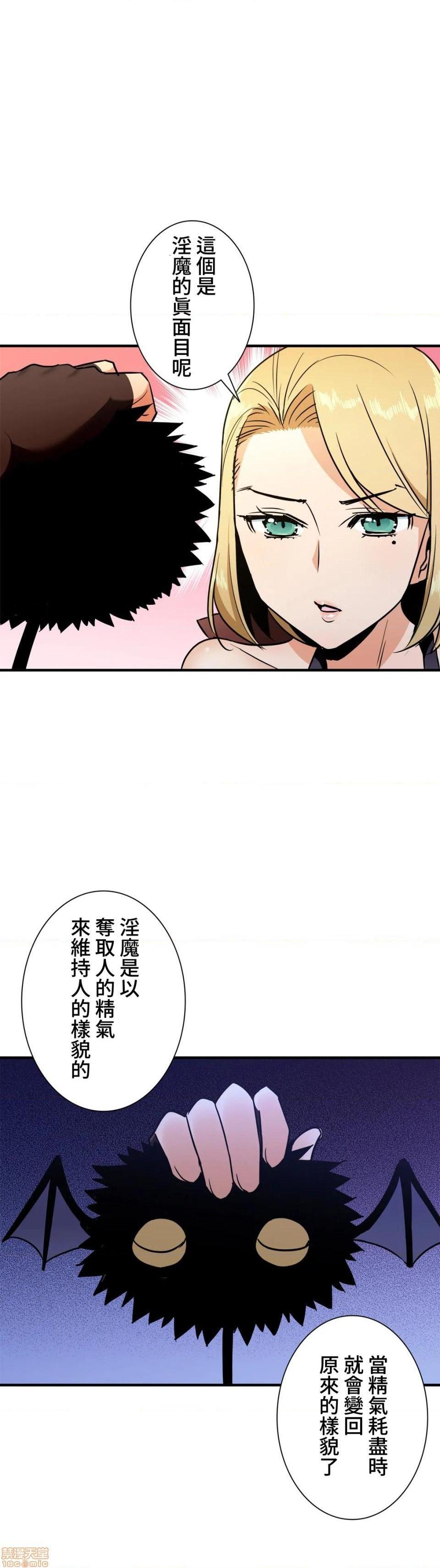 《好色勇者大人[禁漫汉化组][シトラス]ドスケベ勇者様！》漫画 第33話33