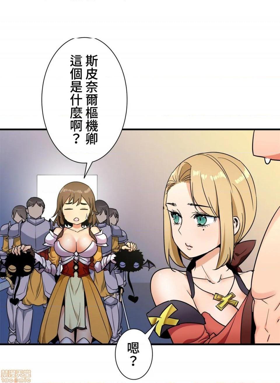 《好色勇者大人[禁漫汉化组][シトラス]ドスケベ勇者様！》漫画 第33話33