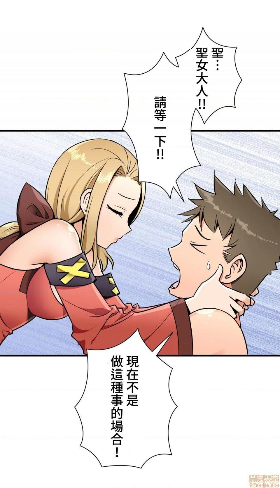 《好色勇者大人[禁漫汉化组][シトラス]ドスケベ勇者様！》漫画 第33話33