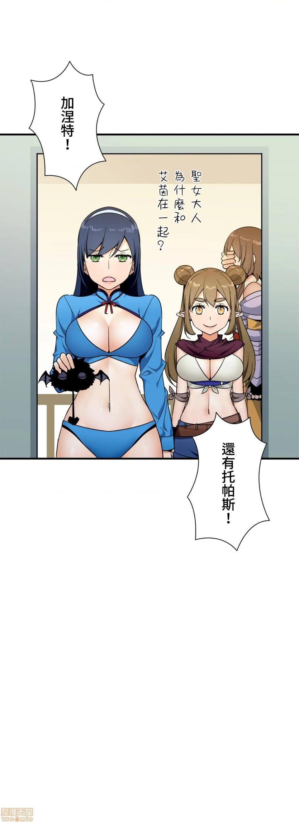 《好色勇者大人[禁漫汉化组][シトラス]ドスケベ勇者様！》漫画 第33話33