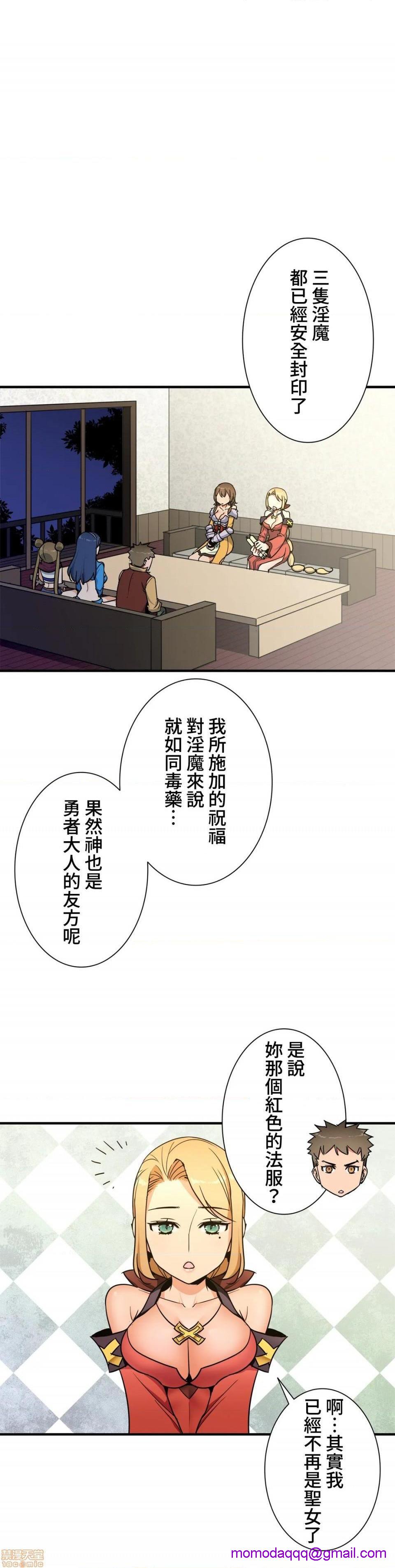 《好色勇者大人[禁漫汉化组][シトラス]ドスケベ勇者様！》漫画 第33話33