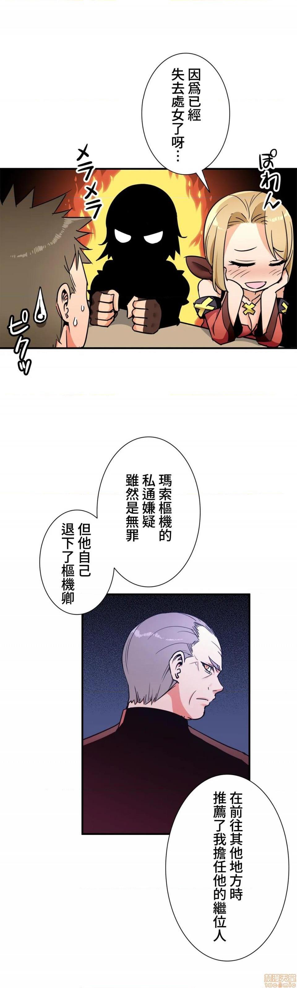 《好色勇者大人[禁漫汉化组][シトラス]ドスケベ勇者様！》漫画 第33話33