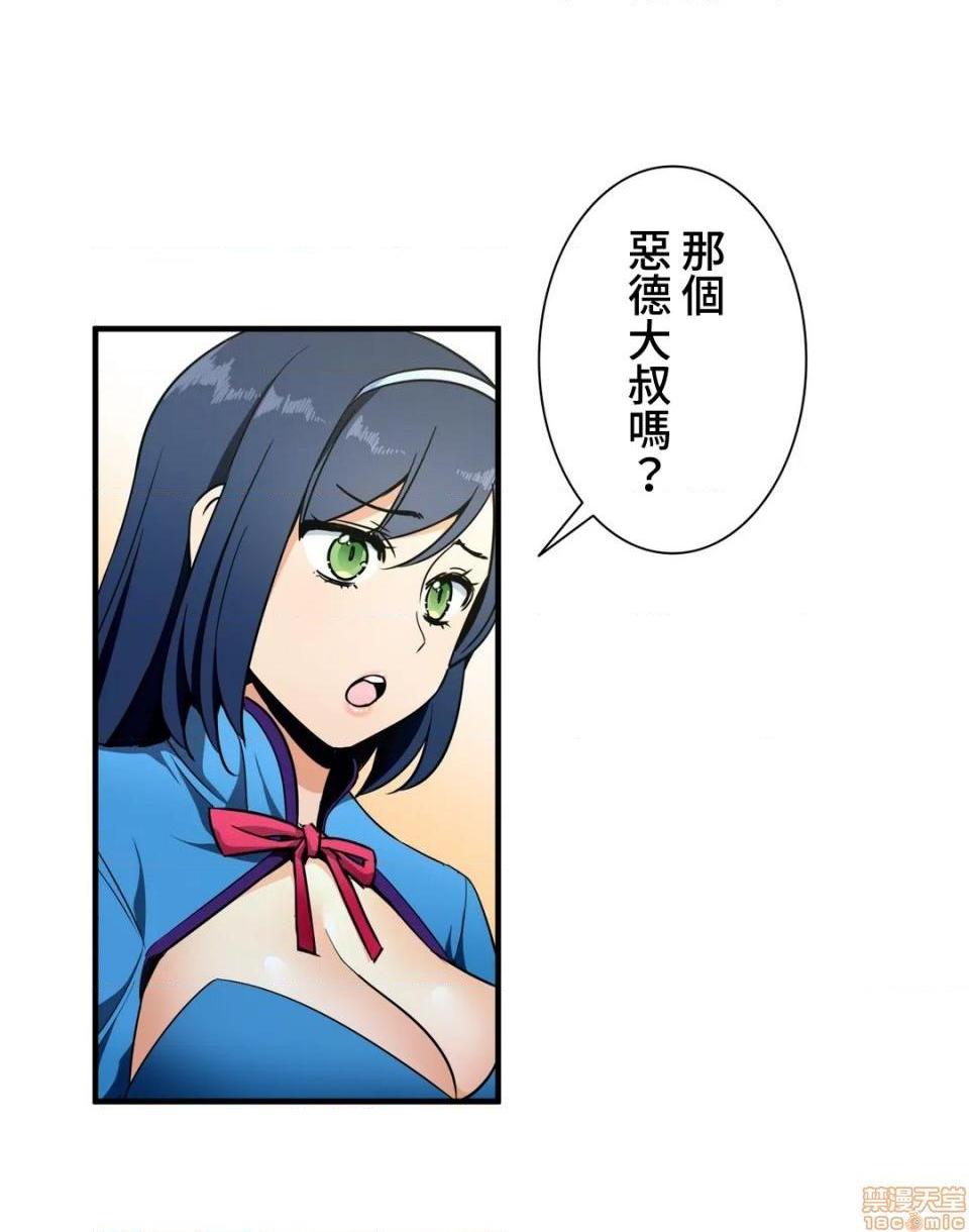 《好色勇者大人[禁漫汉化组][シトラス]ドスケベ勇者様！》漫画 第33話33