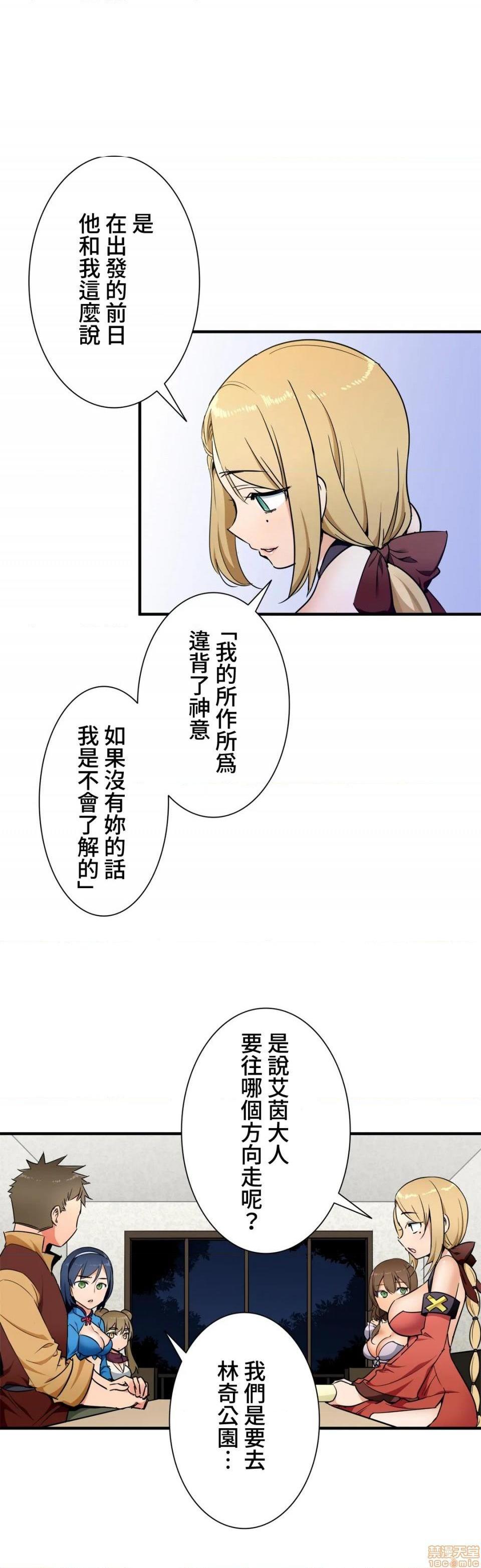 《好色勇者大人[禁漫汉化组][シトラス]ドスケベ勇者様！》漫画 第33話33
