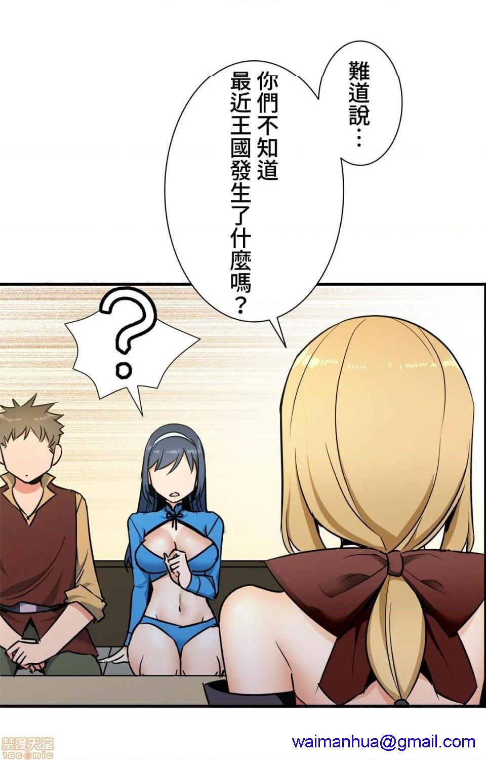 《好色勇者大人[禁漫汉化组][シトラス]ドスケベ勇者様！》漫画 第33話33