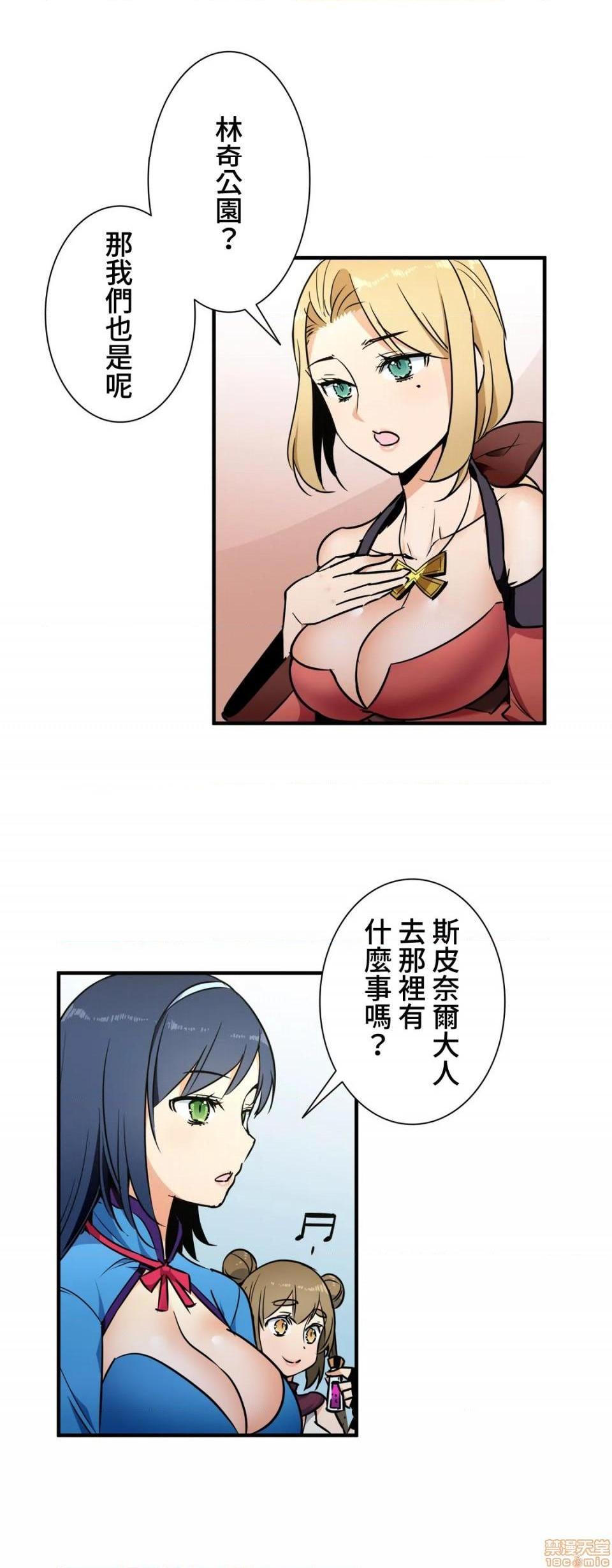 《好色勇者大人[禁漫汉化组][シトラス]ドスケベ勇者様！》漫画 第33話33