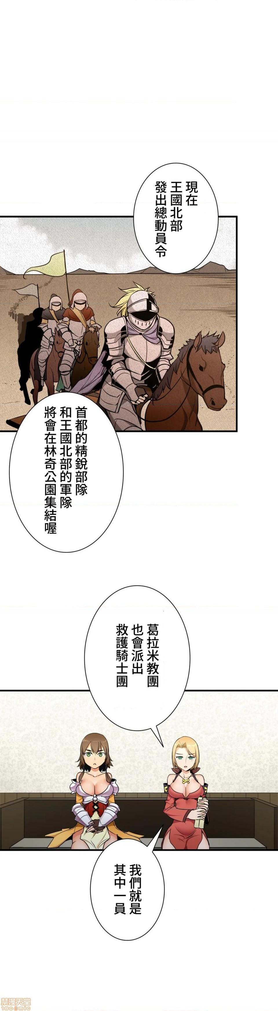 《好色勇者大人[禁漫汉化组][シトラス]ドスケベ勇者様！》漫画 第33話33