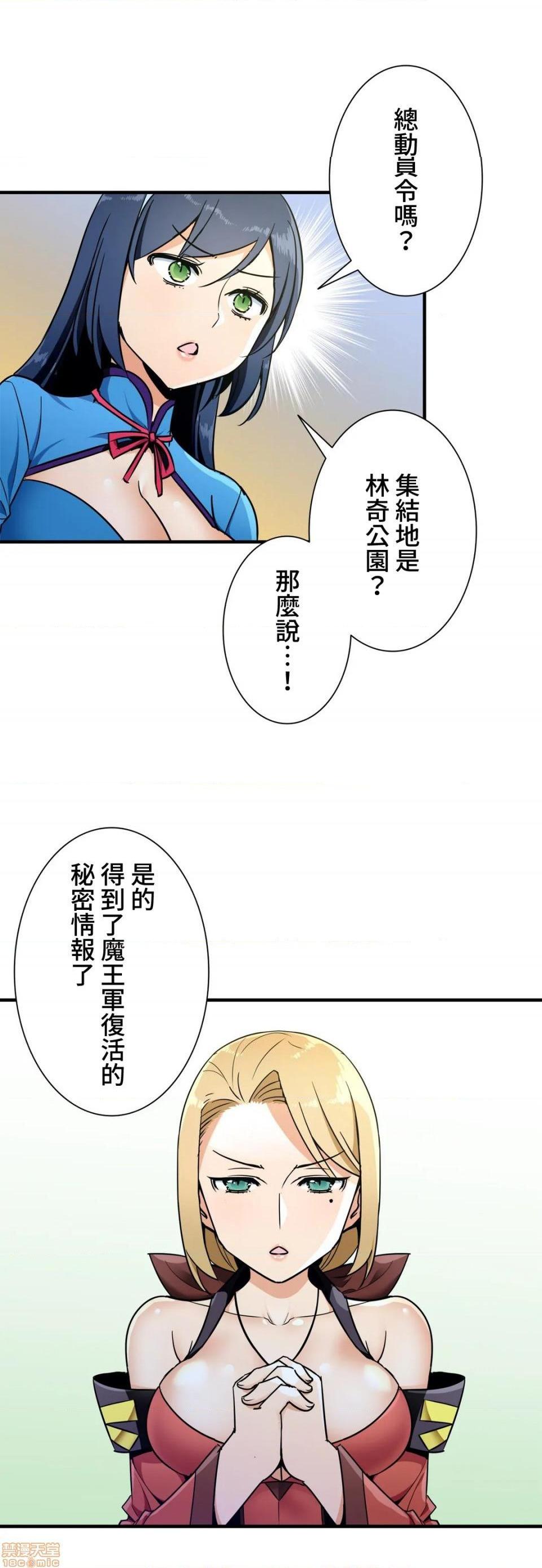 《好色勇者大人[禁漫汉化组][シトラス]ドスケベ勇者様！》漫画 第33話33