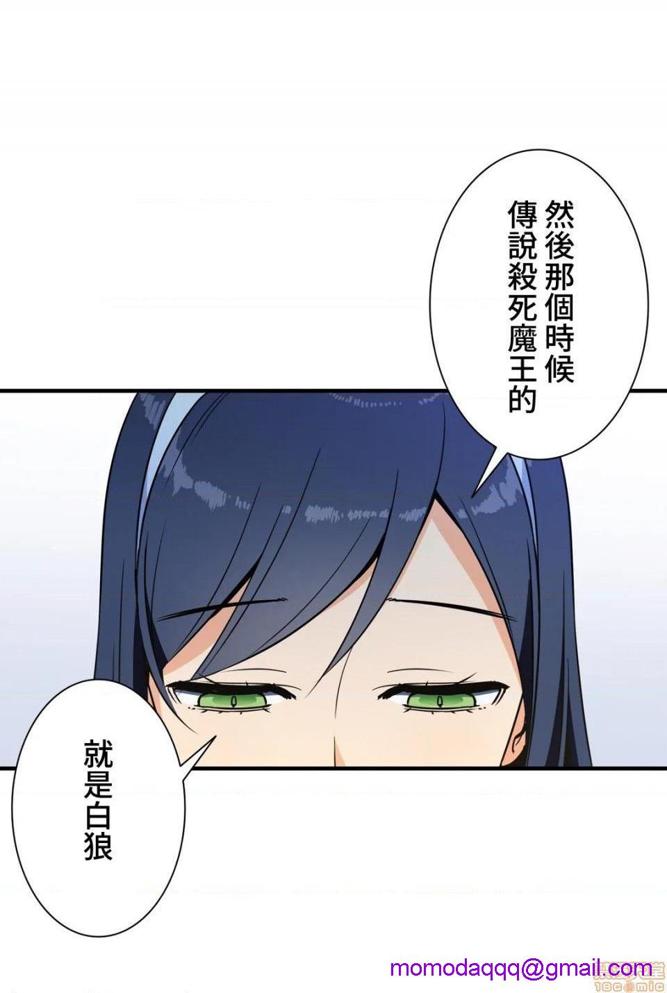 《好色勇者大人[禁漫汉化组][シトラス]ドスケベ勇者様！》漫画 第33話33