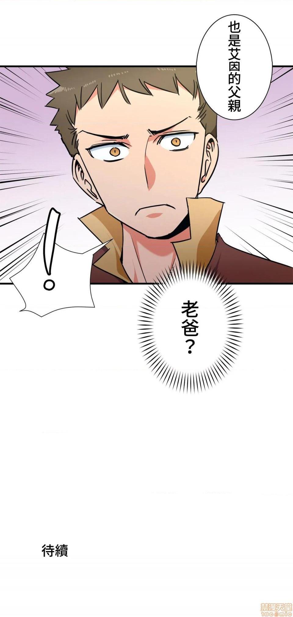 《好色勇者大人[禁漫汉化组][シトラス]ドスケベ勇者様！》漫画 第33話33