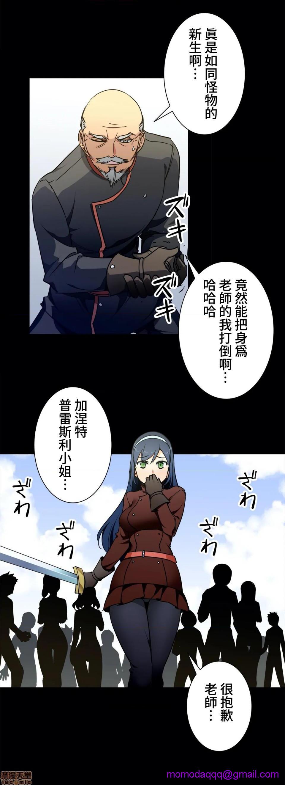 《好色勇者大人[禁漫汉化组][シトラス]ドスケベ勇者様！》漫画 第34話34