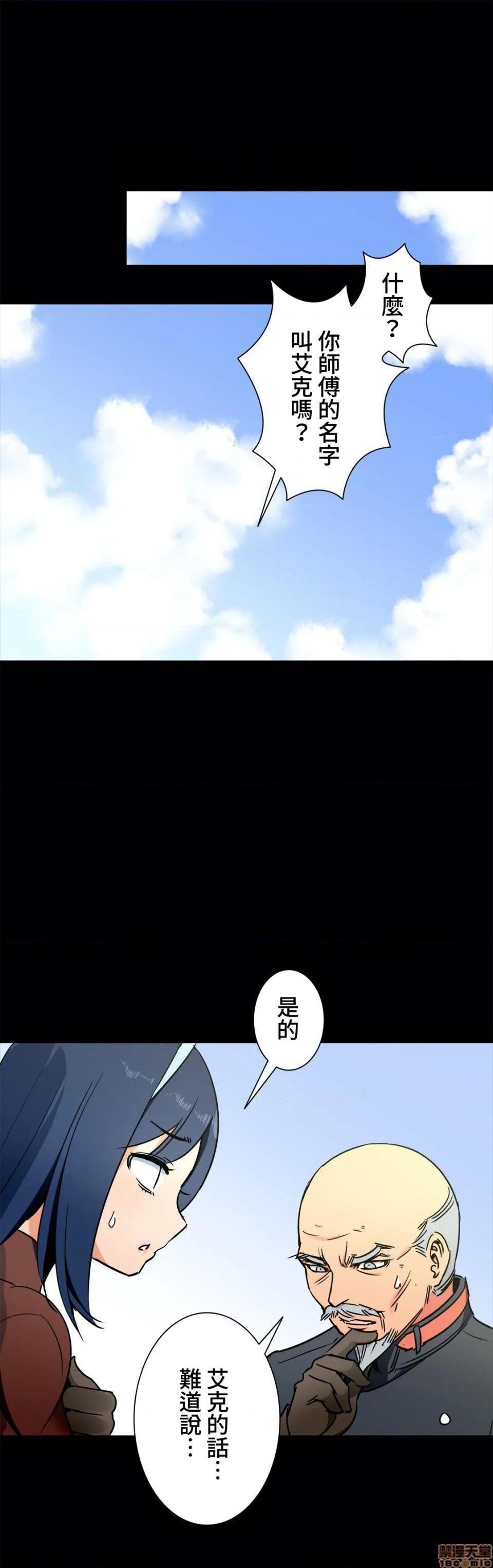 《好色勇者大人[禁漫汉化组][シトラス]ドスケベ勇者様！》漫画 第34話34