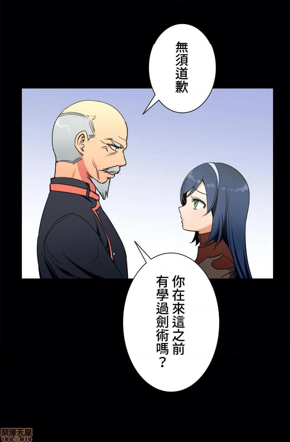 《好色勇者大人[禁漫汉化组][シトラス]ドスケベ勇者様！》漫画 第34話34