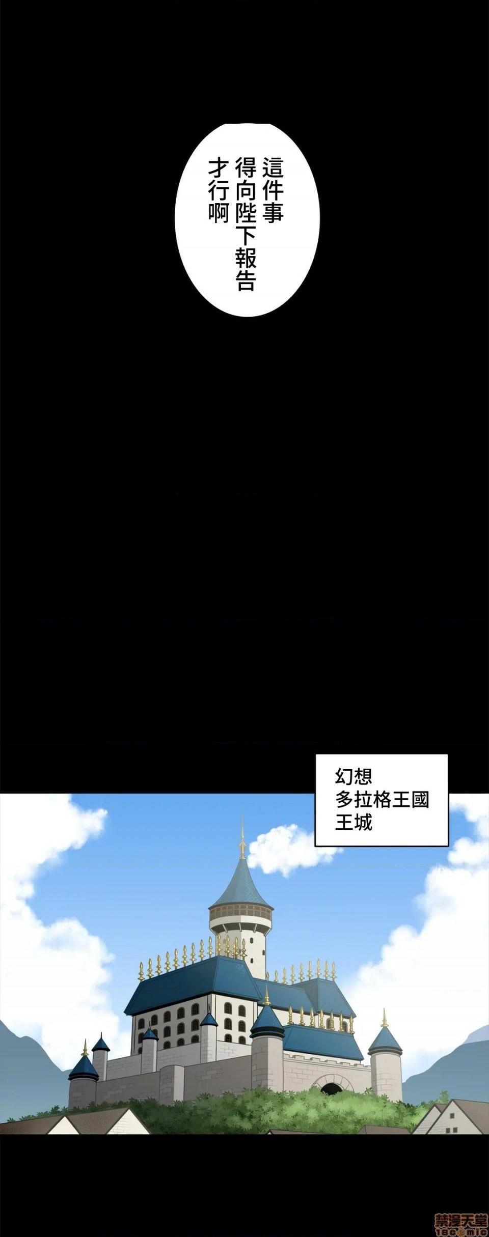《好色勇者大人[禁漫汉化组][シトラス]ドスケベ勇者様！》漫画 第34話34