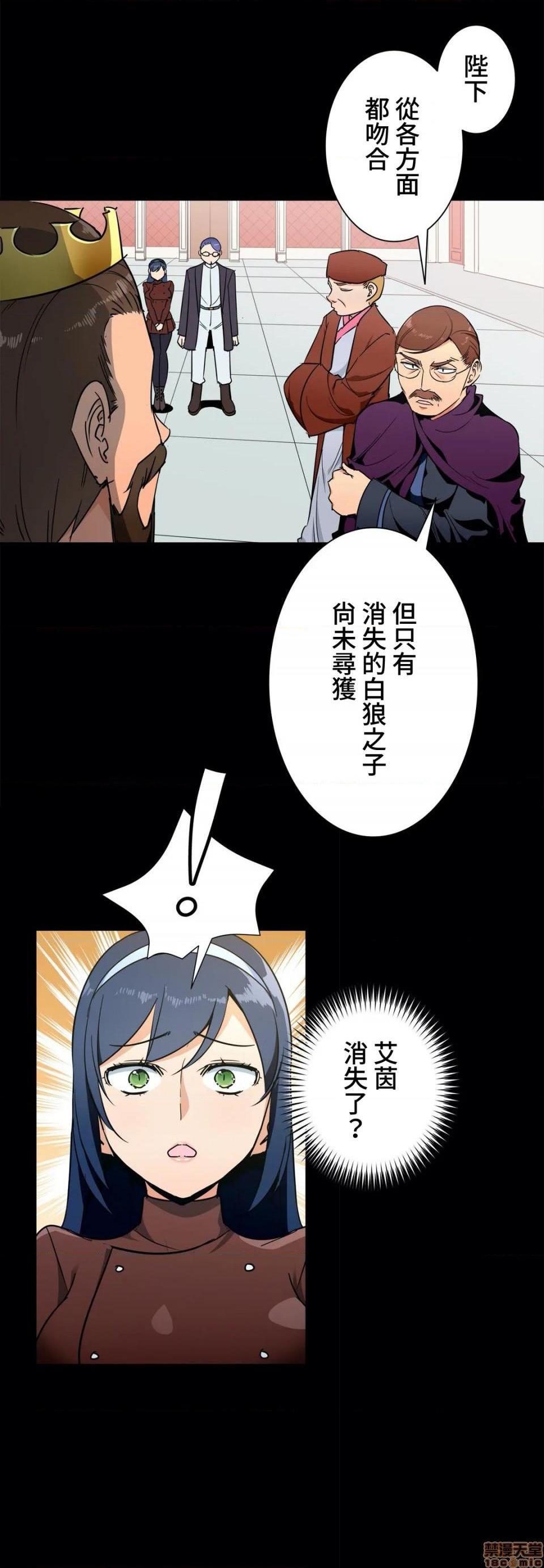 《好色勇者大人[禁漫汉化组][シトラス]ドスケベ勇者様！》漫画 第34話34