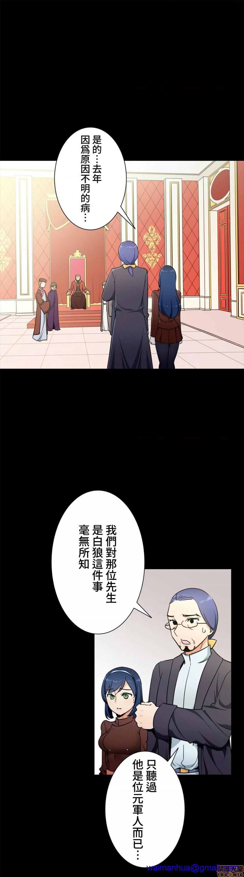 《好色勇者大人[禁漫汉化组][シトラス]ドスケベ勇者様！》漫画 第34話34
