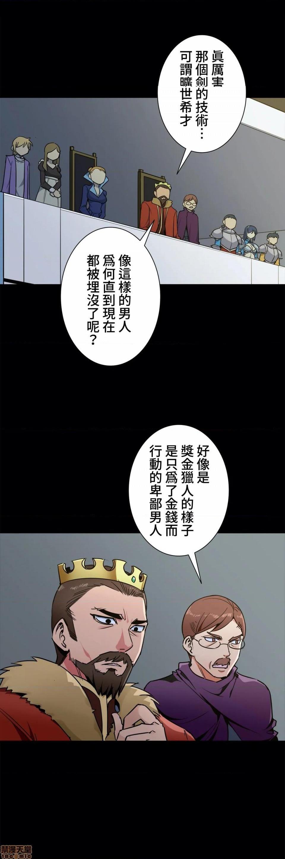 《好色勇者大人[禁漫汉化组][シトラス]ドスケベ勇者様！》漫画 第34話34