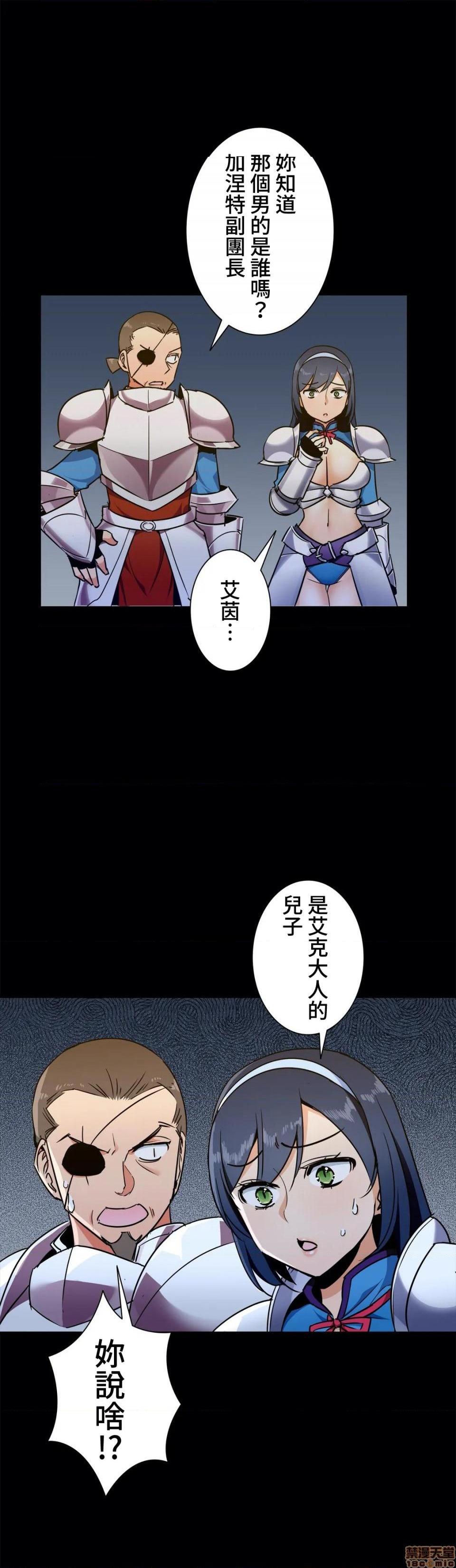 《好色勇者大人[禁漫汉化组][シトラス]ドスケベ勇者様！》漫画 第34話34