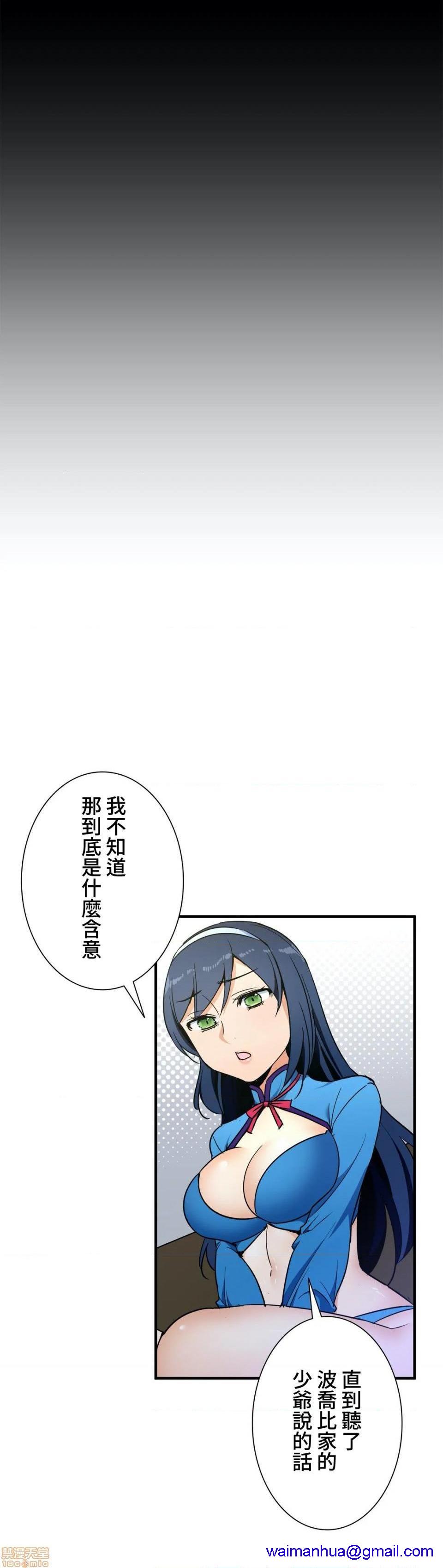 《好色勇者大人[禁漫汉化组][シトラス]ドスケベ勇者様！》漫画 第34話34