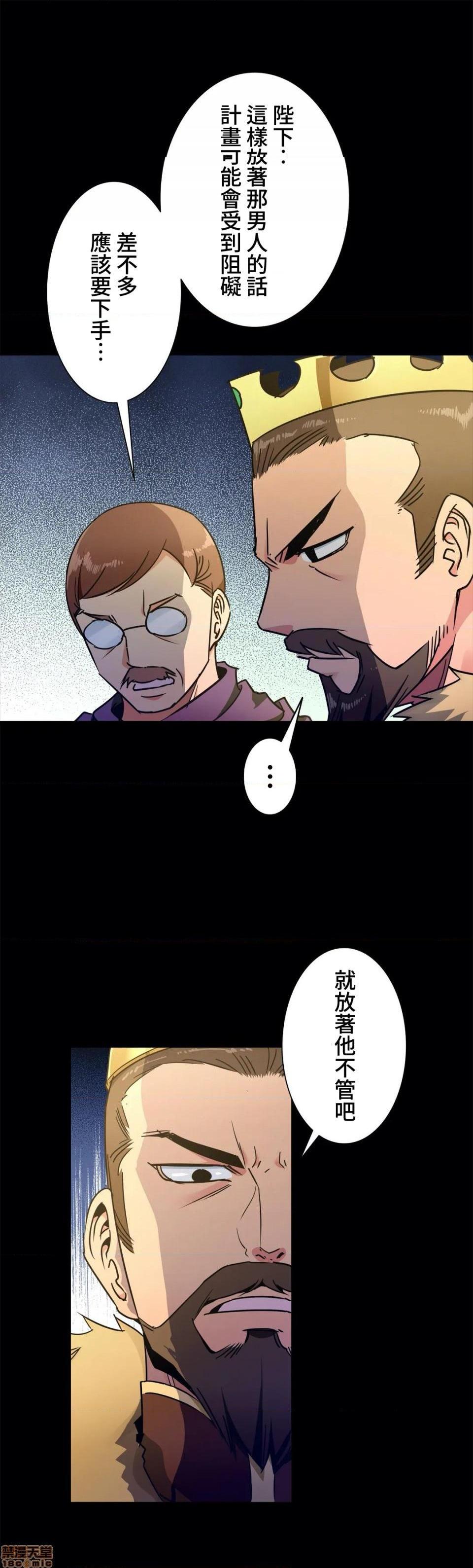《好色勇者大人[禁漫汉化组][シトラス]ドスケベ勇者様！》漫画 第34話34