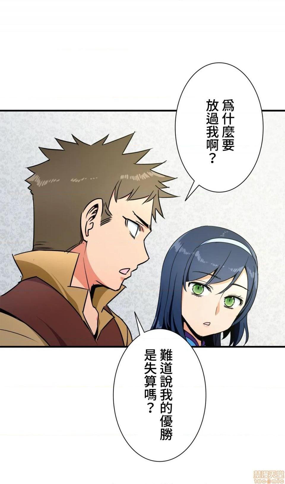 《好色勇者大人[禁漫汉化组][シトラス]ドスケベ勇者様！》漫画 第34話34