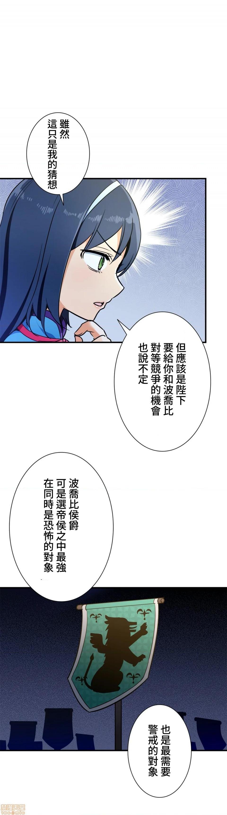 《好色勇者大人[禁漫汉化组][シトラス]ドスケベ勇者様！》漫画 第34話34