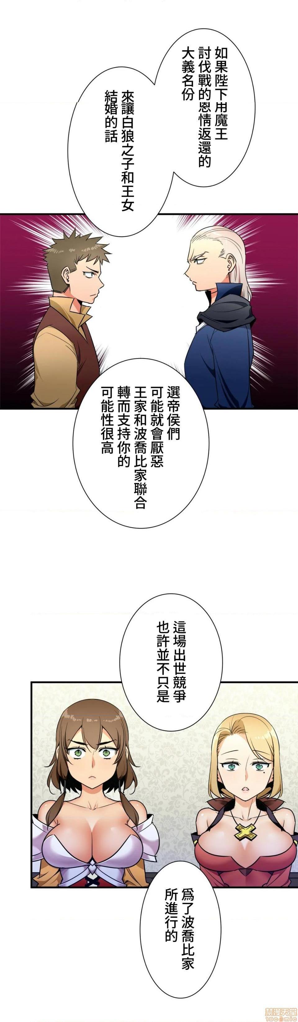 《好色勇者大人[禁漫汉化组][シトラス]ドスケベ勇者様！》漫画 第34話34