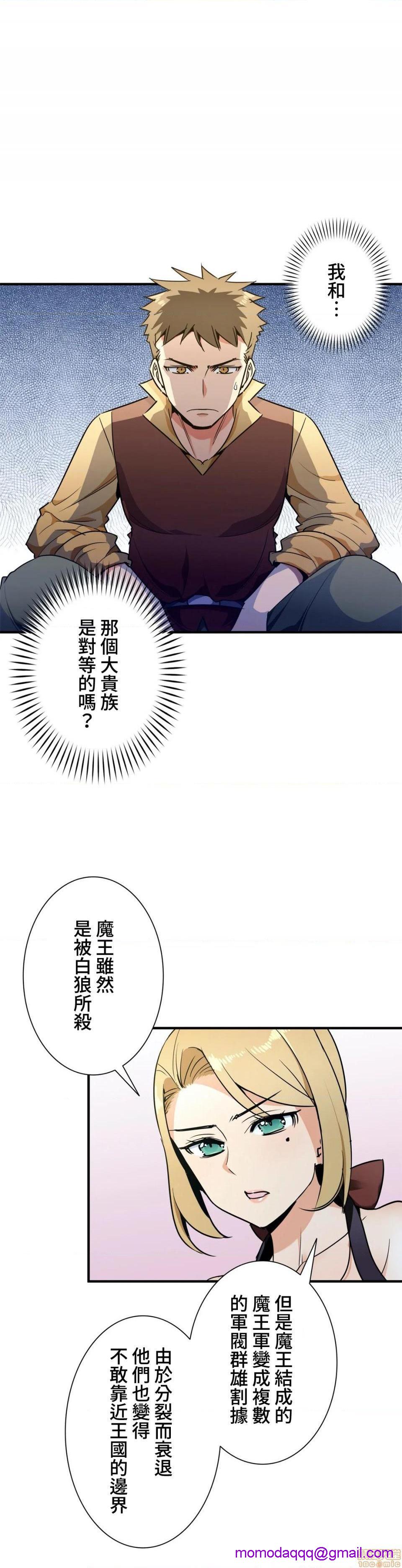 《好色勇者大人[禁漫汉化组][シトラス]ドスケベ勇者様！》漫画 第34話34
