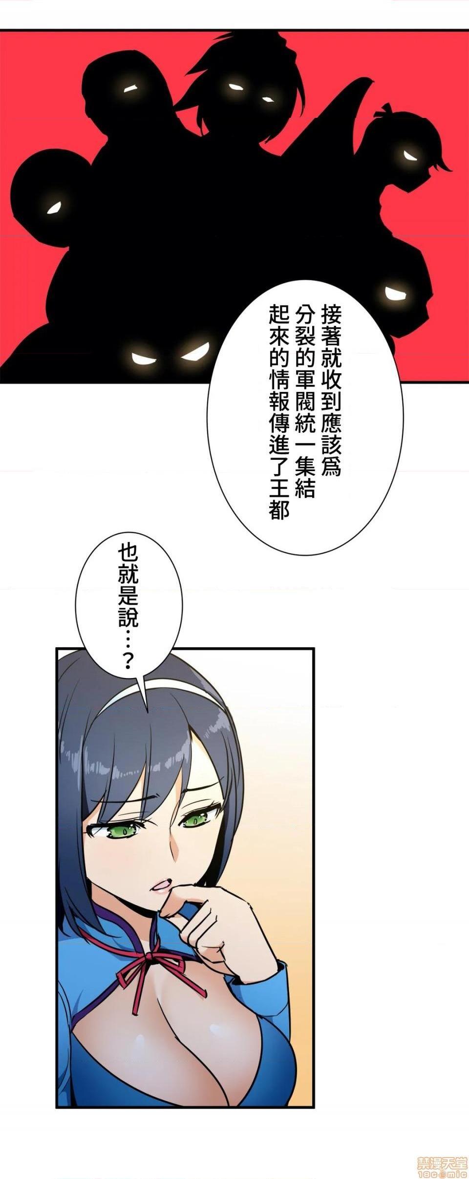 《好色勇者大人[禁漫汉化组][シトラス]ドスケベ勇者様！》漫画 第34話34