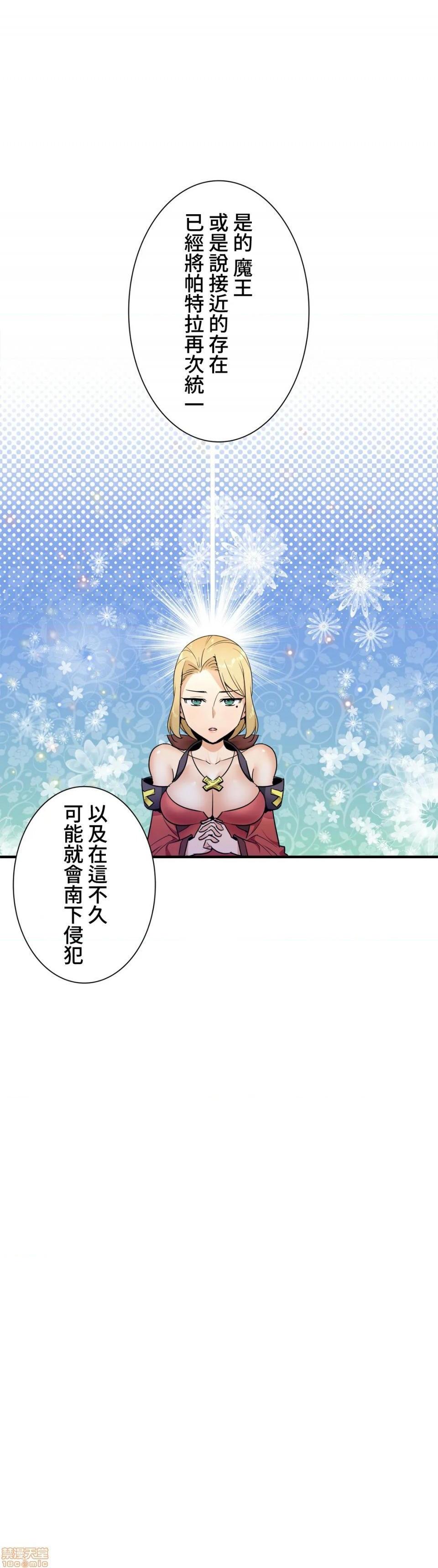 《好色勇者大人[禁漫汉化组][シトラス]ドスケベ勇者様！》漫画 第34話34