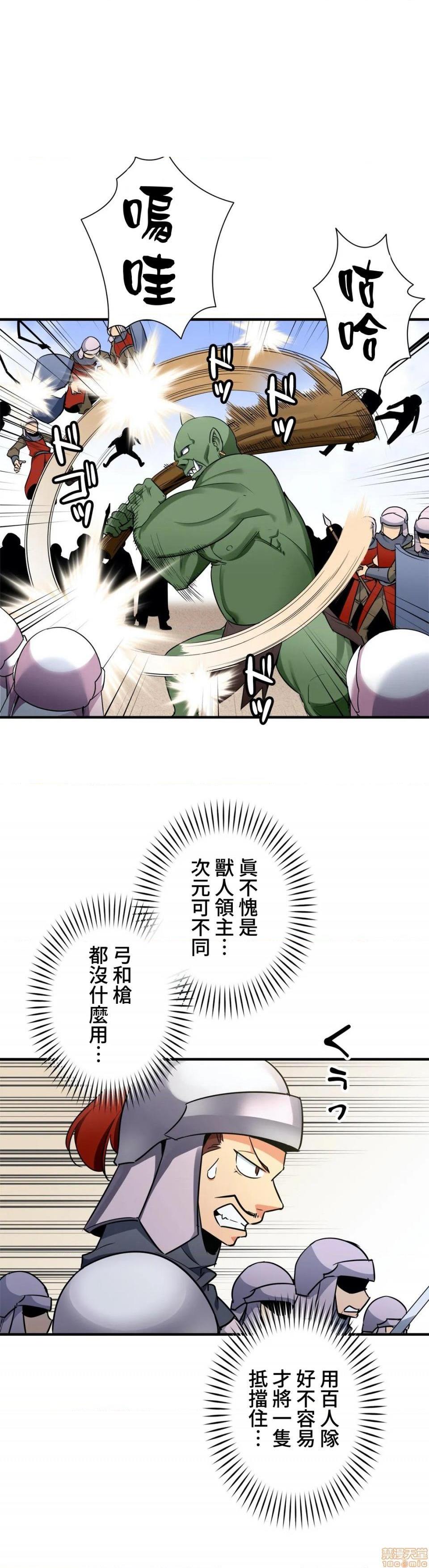 《好色勇者大人[禁漫汉化组][シトラス]ドスケベ勇者様！》漫画 第34話34