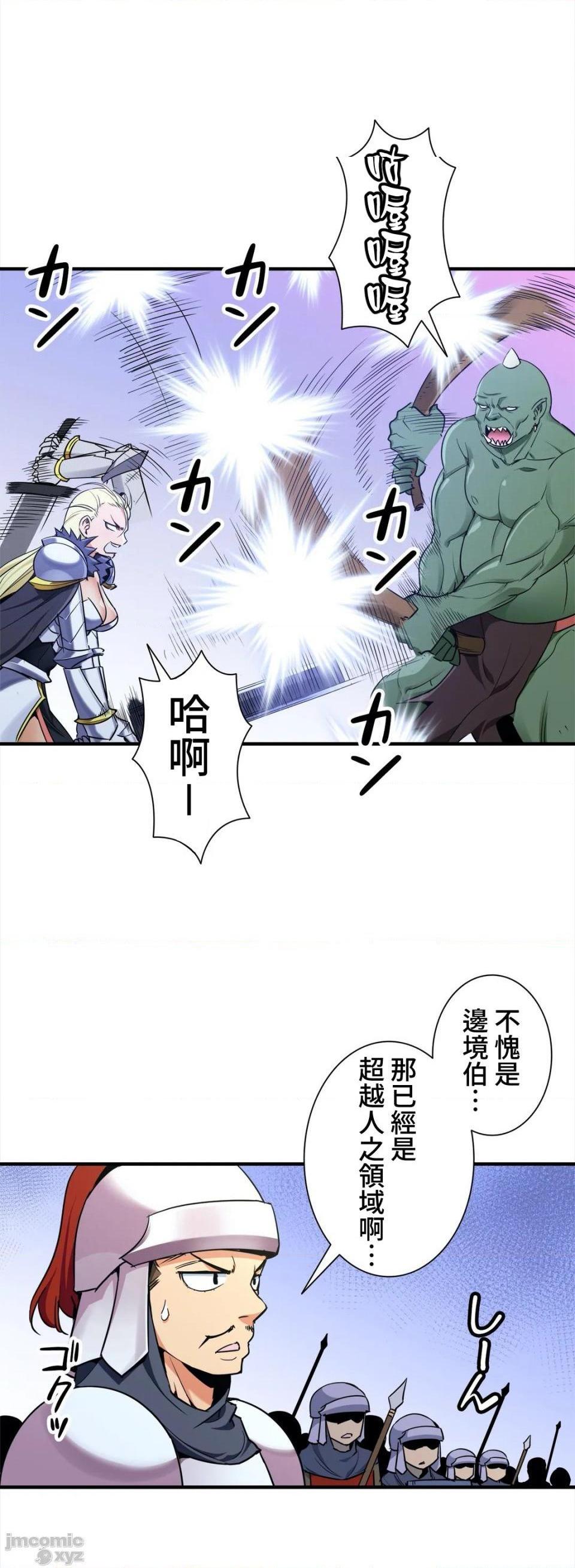 《好色勇者大人[禁漫汉化组][シトラス]ドスケベ勇者様！》漫画 第35話35