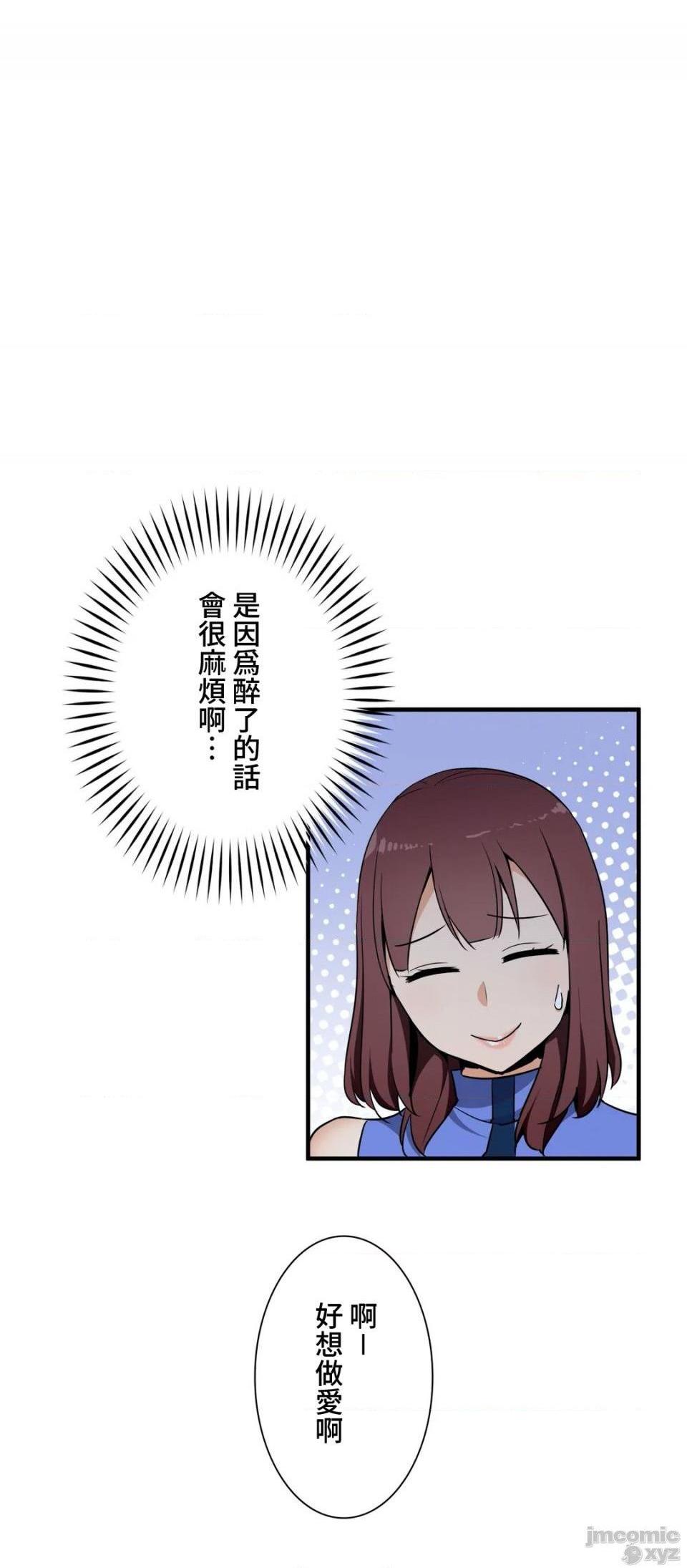 《好色勇者大人[禁漫汉化组][シトラス]ドスケベ勇者様！》漫画 第35話35