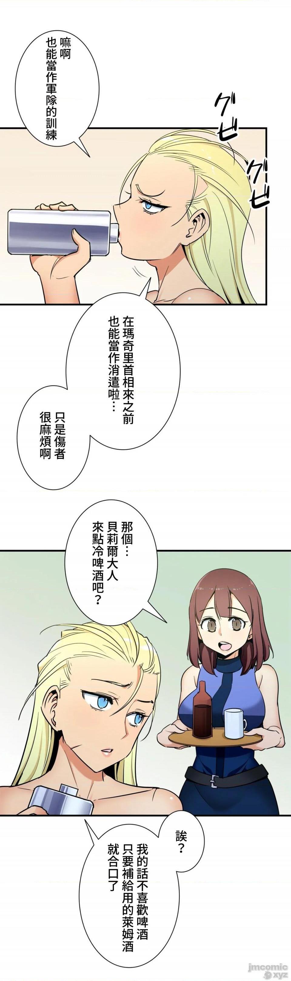 《好色勇者大人[禁漫汉化组][シトラス]ドスケベ勇者様！》漫画 第35話35