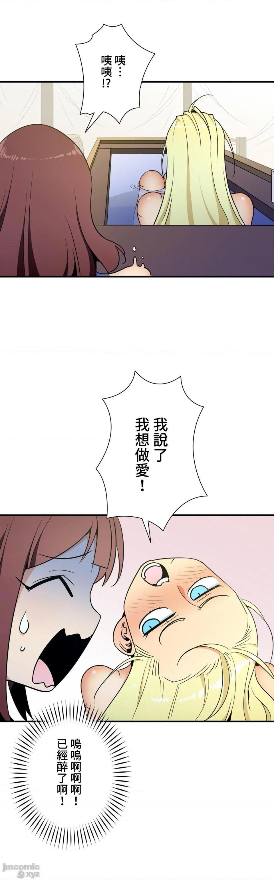 《好色勇者大人[禁漫汉化组][シトラス]ドスケベ勇者様！》漫画 第35話35