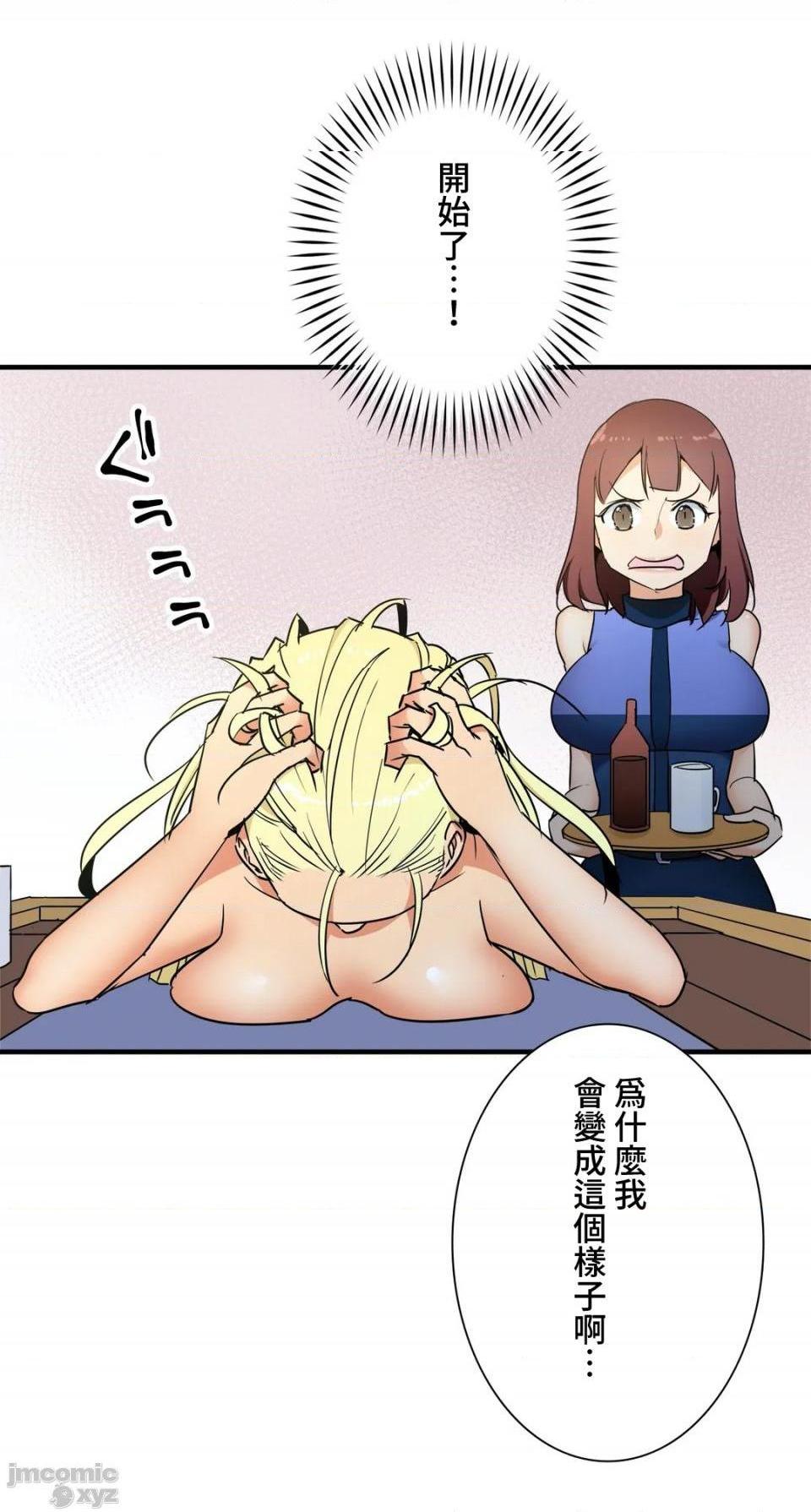 《好色勇者大人[禁漫汉化组][シトラス]ドスケベ勇者様！》漫画 第35話35