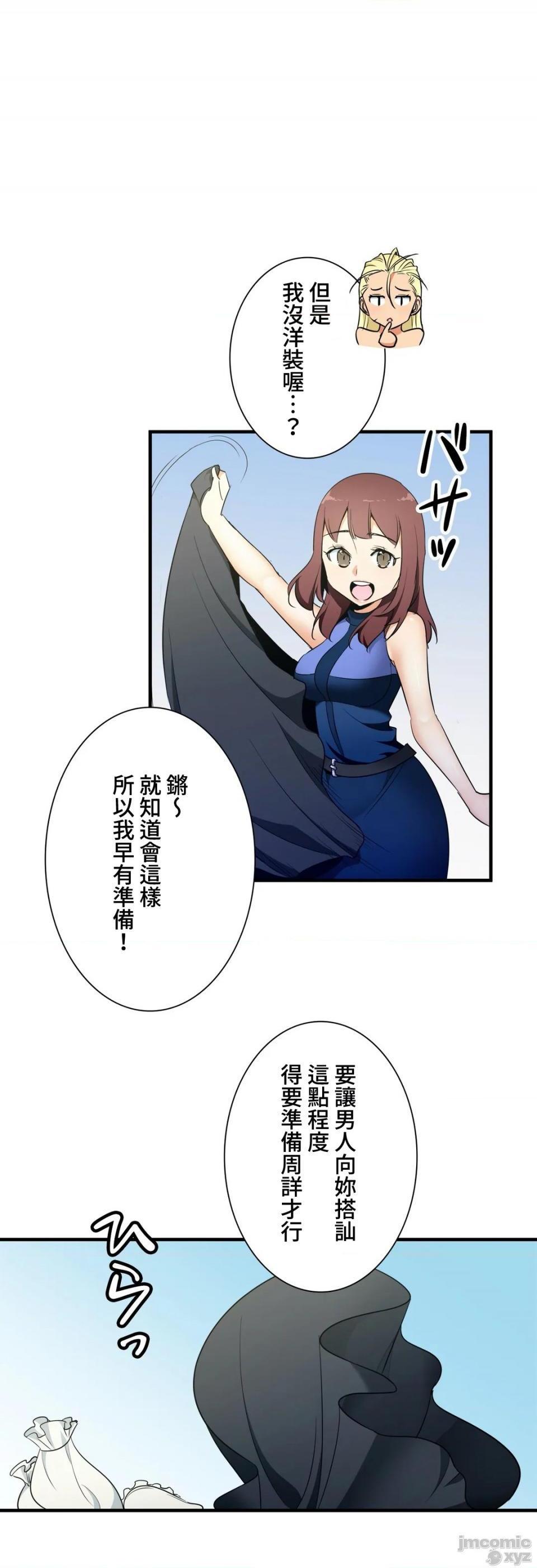 《好色勇者大人[禁漫汉化组][シトラス]ドスケベ勇者様！》漫画 第35話35