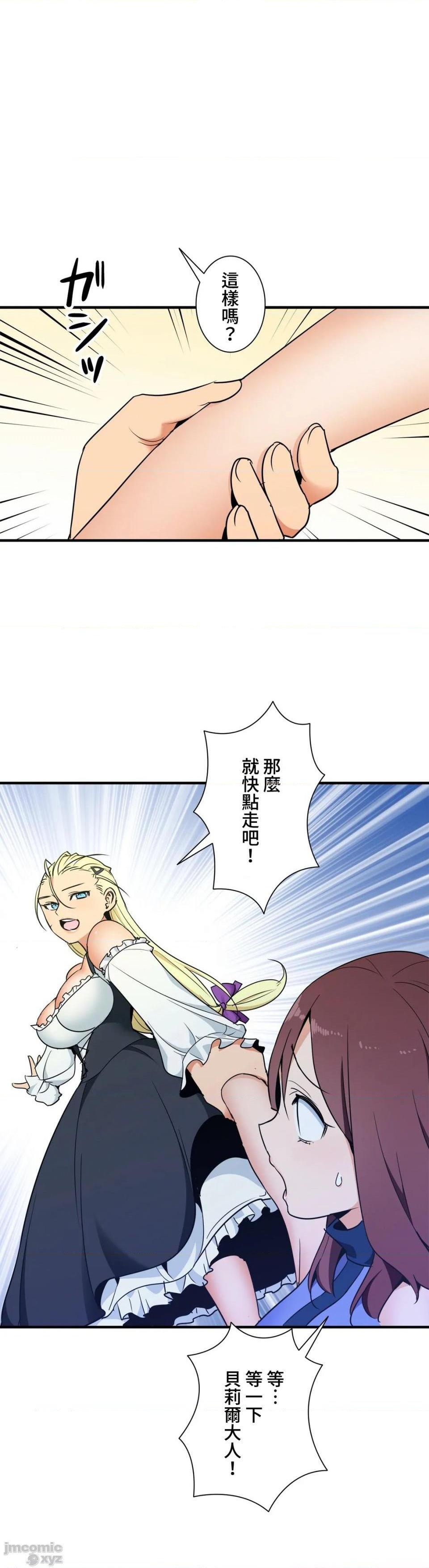 《好色勇者大人[禁漫汉化组][シトラス]ドスケベ勇者様！》漫画 第35話35