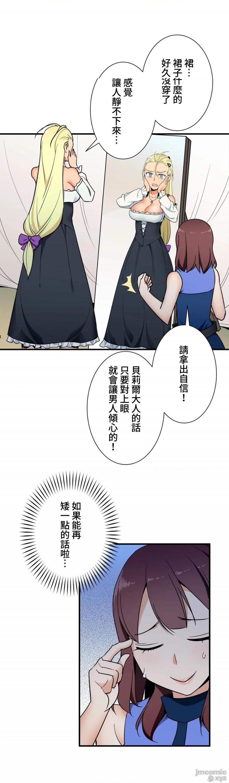 《好色勇者大人[禁漫汉化组][シトラス]ドスケベ勇者様！》漫画 第35話35