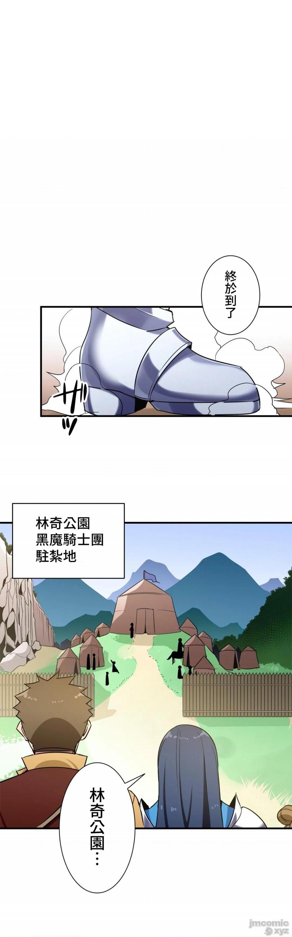 《好色勇者大人[禁漫汉化组][シトラス]ドスケベ勇者様！》漫画 第35話35