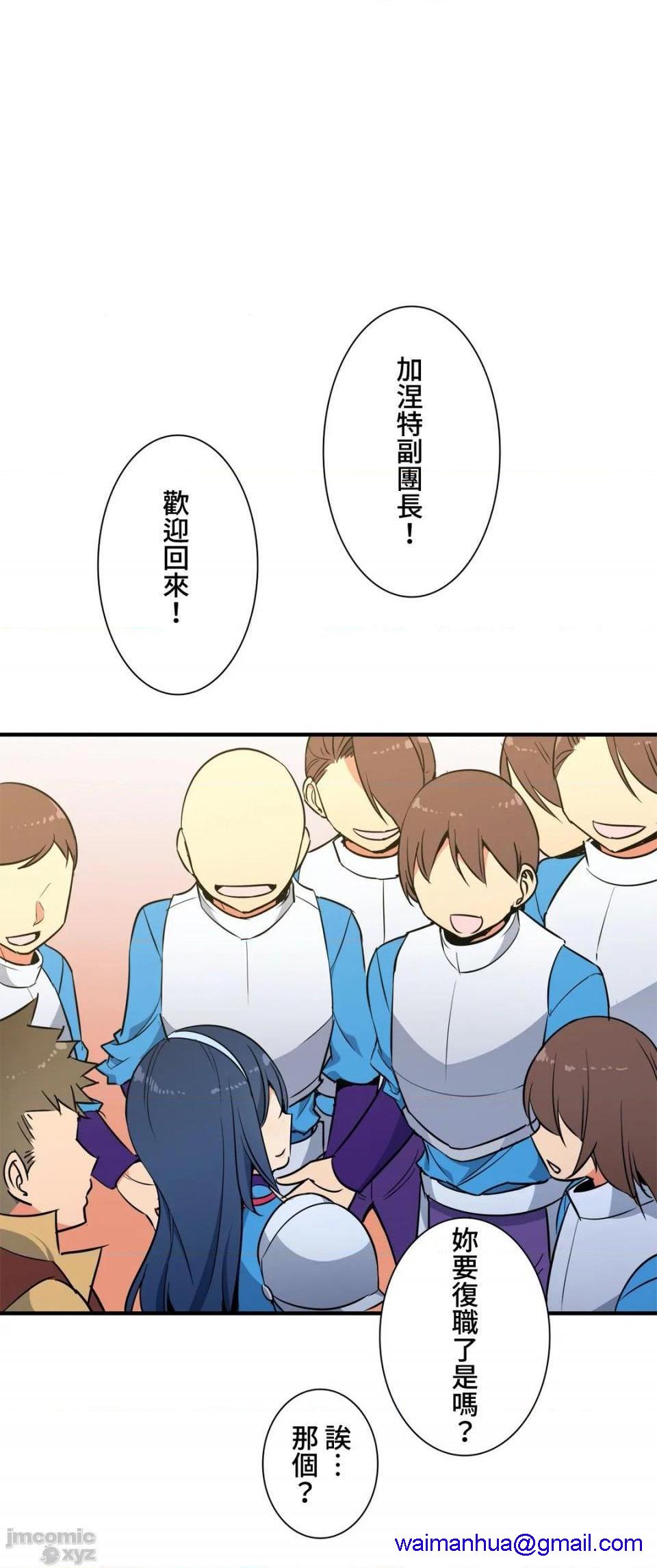 《好色勇者大人[禁漫汉化组][シトラス]ドスケベ勇者様！》漫画 第35話35